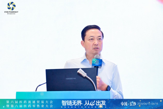 九芝堂特约第十八届零售药店新生态大会于6月17日在长沙召开  第2张
