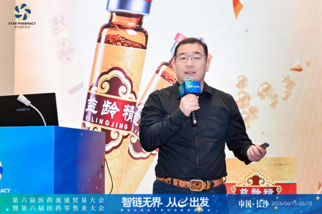 九芝堂特约第十八届零售药店新生态大会于6月17日在长沙召开  第8张