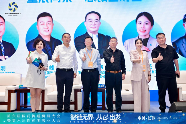 九芝堂特约第十八届零售药店新生态大会于6月17日在长沙召开  第10张