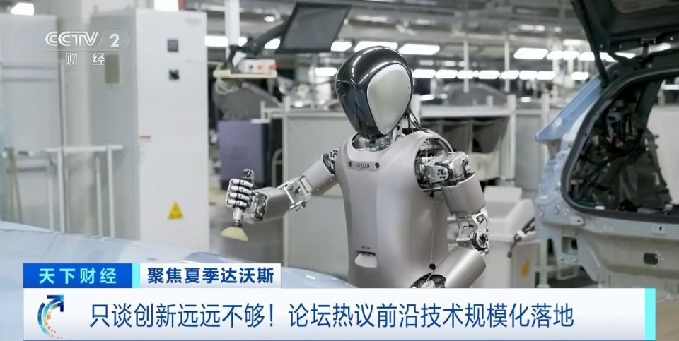 2026夏季达沃斯论坛大连开幕 1700余名代表参会释放开放信号  第3张