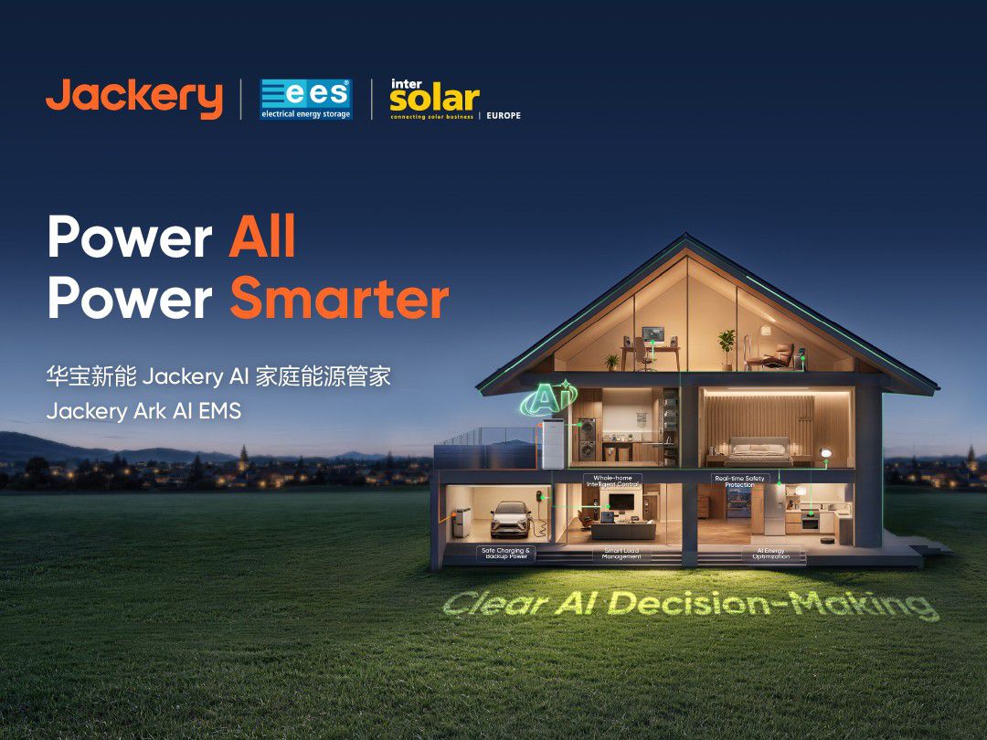 Jackery全球首发AI家庭能源管家 推动家庭能源管理进入主动优化阶段
