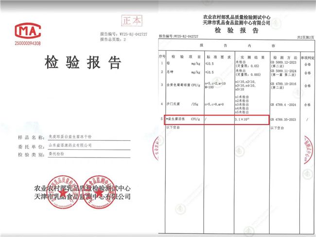 功能性便秘患病率达10%~20% 专家提醒益生菌选购需关注菌株编号