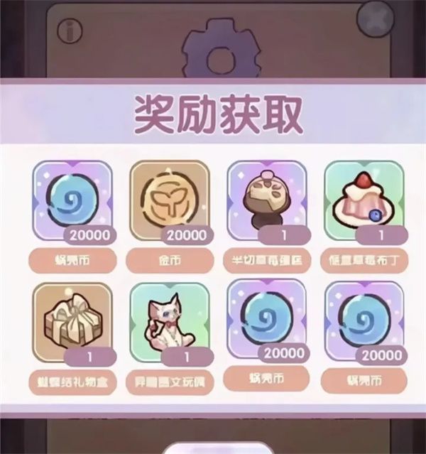 我的休闲时光》2026年多批次兑换码发布，含6月限时及长期通用码  第1张