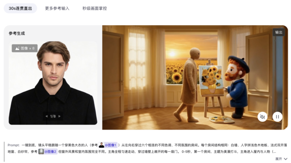 AI视频生成从“抽卡”走向“定制”：业界聚焦可控性与编辑能力  第2张