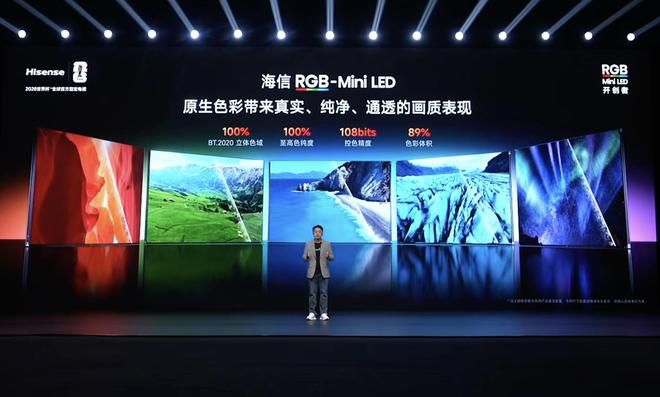 2026年Mini LED技术覆盖电视与游戏显示器海信E5S定价3999元