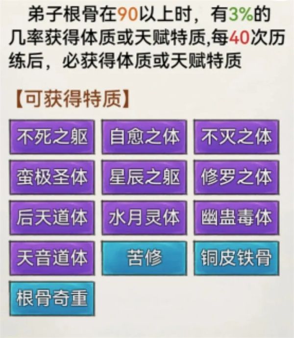 最强祖师速控不举流剑修韩立阵容配置与进阶策略  第3张