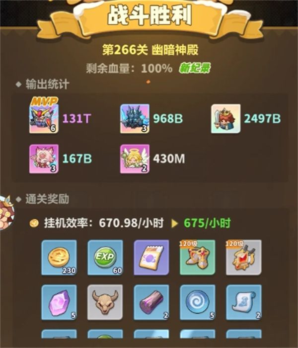 永远的蔚蓝星球手游主线第266关出战阵容及等级要求公布  第3张