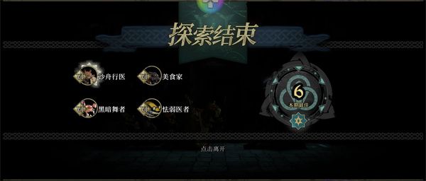 安尼姆的无尽旅途万年不死队阵容搭配方案 骆驼医生与美食家技能数据详解  第2张