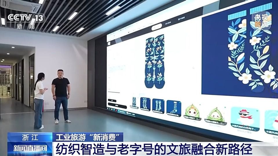 浙江诸暨大塘街道依托数十年纺织织袜主业拓展特色工业旅游  第4张