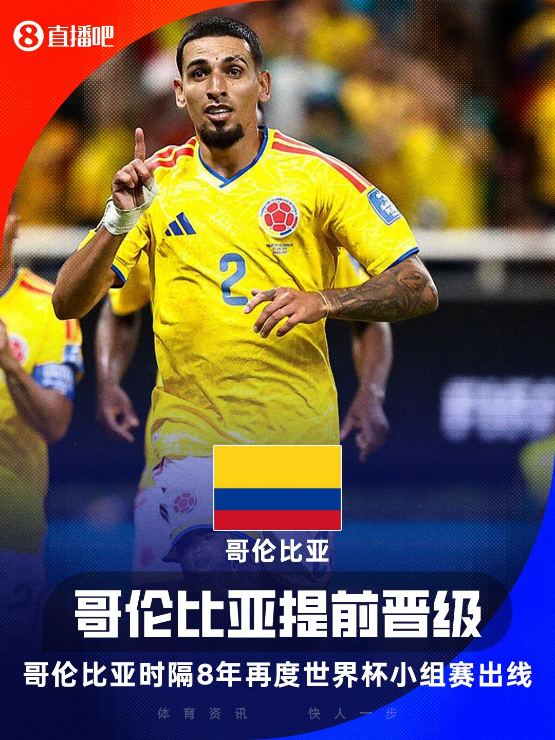 葡萄牙5-0乌兹别克斯坦升至榜首 C罗双响创纪录  第11张
