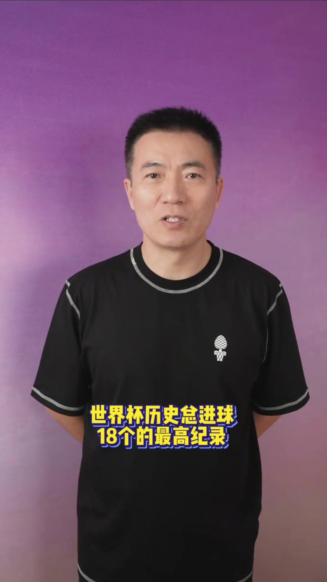 黄健翔评世界杯球星表现 C罗创六届连续进球纪录葡萄牙大胜  第1张