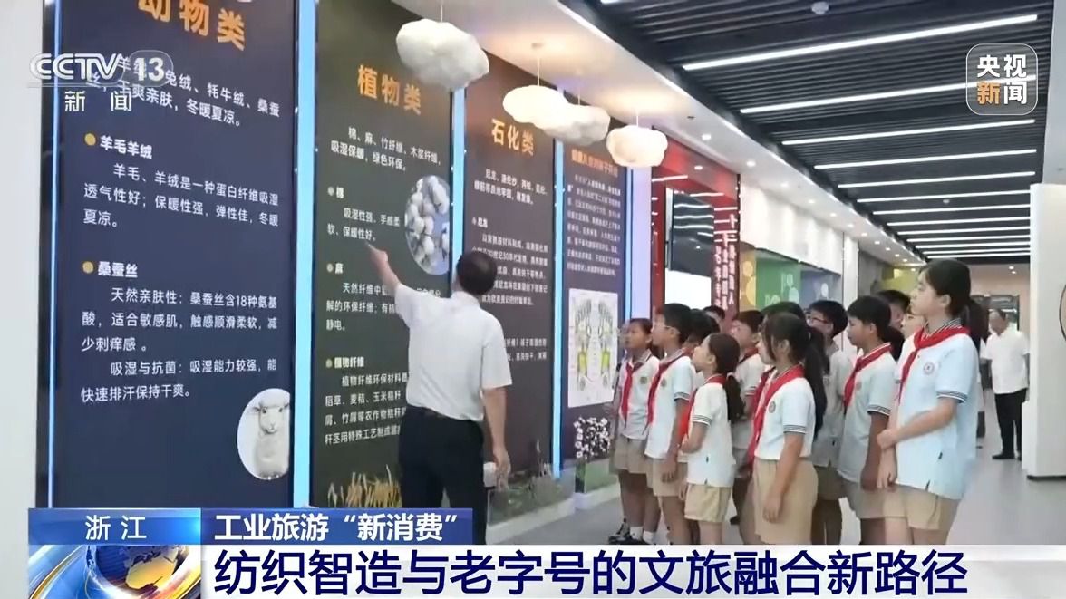 传统纺织业探索工业旅游 浙江诸暨织袜产业借智造升级谋新路
