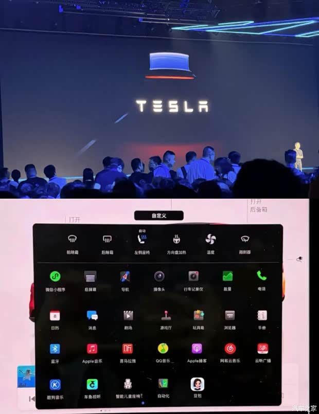 特斯拉车机接入豆包大模型 首批或适配新款Model Y 第4张 特斯拉车机接入豆包大模型 首批或适配新款Model Y 第4张