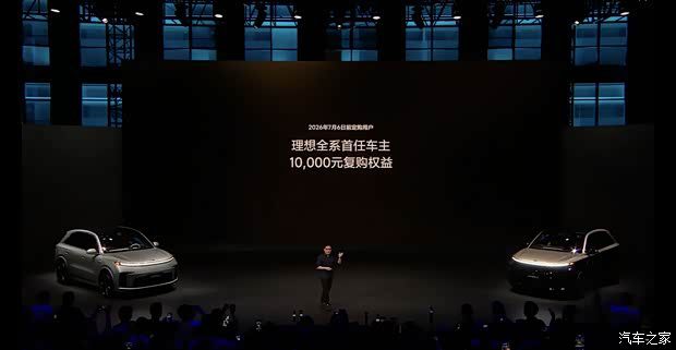 理想汽车推出全新L8,两款配置售价36.98万起 第4张 理想汽车推出全新L8,两款配置售价36.98万起 第4张