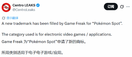 Game Freak提交“Pokémon Spot”商标申请 注册档案于6月19日公示