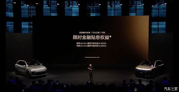 理想汽车推出全新L8,两款配置售价36.98万起 第5张 理想汽车推出全新L8,两款配置售价36.98万起 第5张