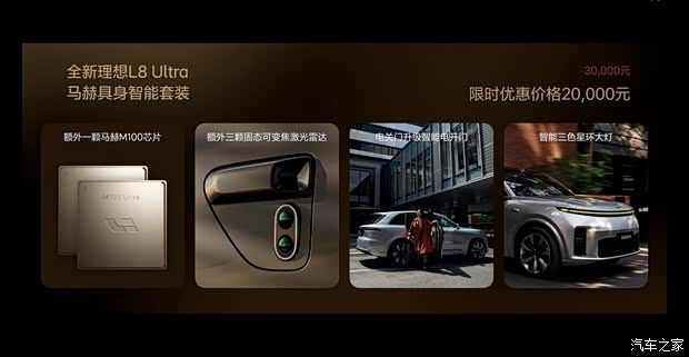 理想汽车推出全新L8，两款配置售价36.98万起  第10张
