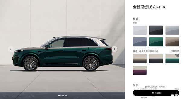 理想汽车推出全新L8,两款配置售价36.98万起 第19张 理想汽车推出全新L8,两款配置售价36.98万起 第19张