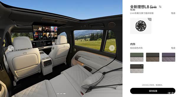 理想汽车推出全新L8,两款配置售价36.98万起 第25张 理想汽车推出全新L8,两款配置售价36.98万起 第25张