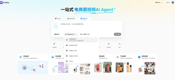 阿里巴巴HappyHorse 1.1发布 PixPix率先接入开放使用 第2张 阿里巴巴HappyHorse 1.1发布 PixPix率先接入开放使用 第2张