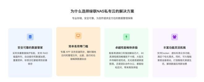 小米智能存储开启众筹预约 定位全家存储中心  第4张