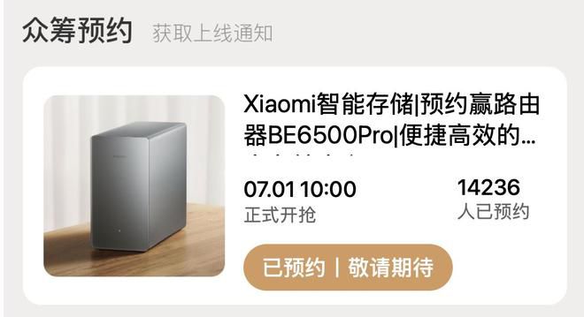 小米智能存储开启众筹预约 定位全家存储中心  第2张