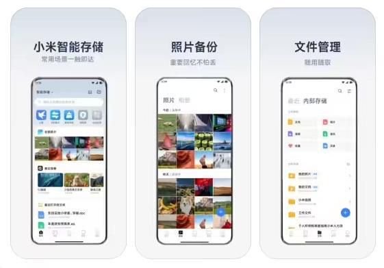 小米智能存储开启众筹预约 定位全家存储中心  第6张