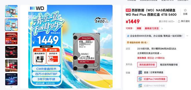 小米智能存储开启众筹预约 定位全家存储中心  第7张