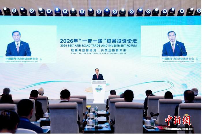 “一带一路”贸易投资论坛在京举行，聚焦开放合作新格局