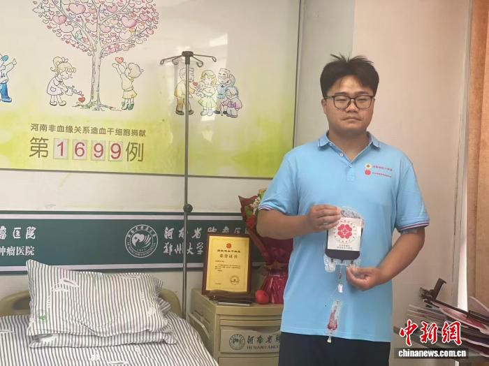 河南非血缘造血干细胞捐献突破1700例 位居全国第四
