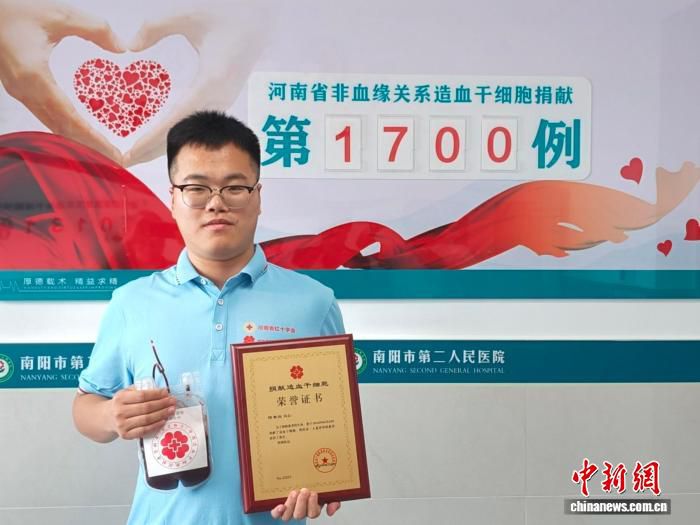 河南非血缘造血干细胞捐献突破1700例 位居全国第四 第2张 河南非血缘造血干细胞捐献突破1700例 位居全国第四 第2张