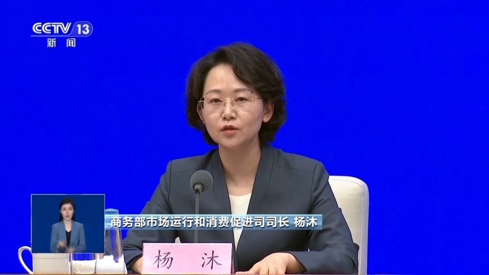 以旧换新累计带动商品销售额达5万亿元 惠及6.3亿人次 第2张 以旧换新累计带动商品销售额达5万亿元 惠及6.3亿人次 第2张