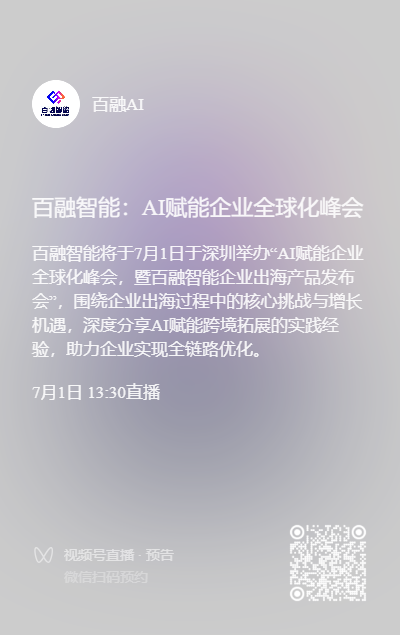 中国企业出海挑战:从增长想象到具体难题 第2张 中国企业出海挑战:从增长想象到具体难题 第2张