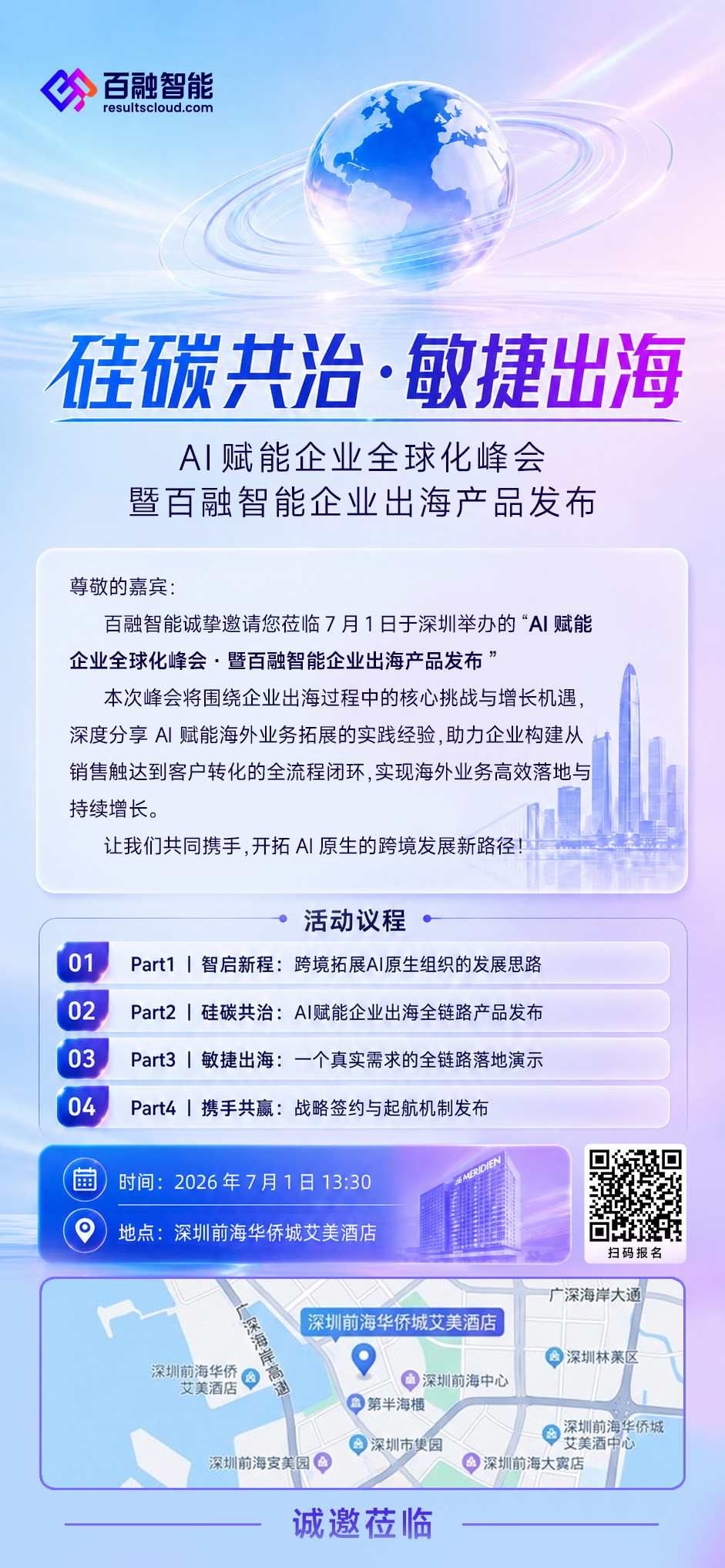 中国企业出海挑战：从增长想象到具体难题