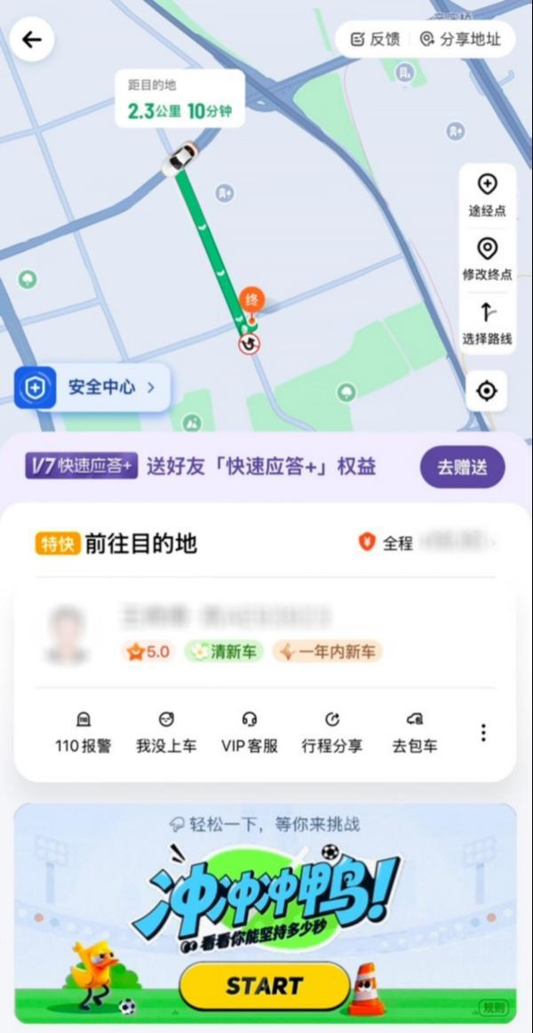 滴滴出行官宣王安宇为网约车青春代言人 推出专属皮肤及抽奖活动 第4张 滴滴出行官宣王安宇为网约车青春代言人 推出专属皮肤及抽奖活动 第4张
