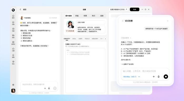 周鸿祎在ISC大会发布纳米Work,称AI需从“问答”转向“干活” 第3张 周鸿祎在ISC大会发布纳米Work,称AI需从“问答”转向“干活” 第3张