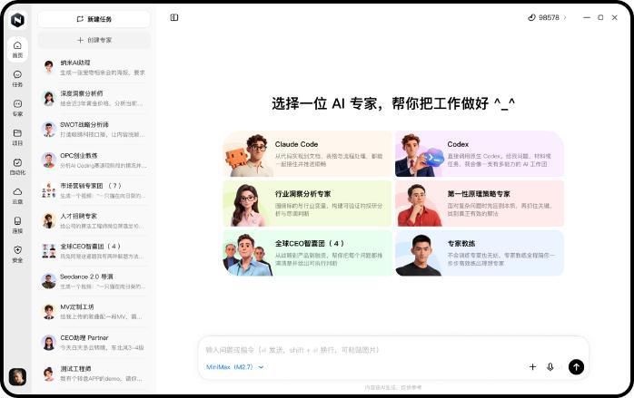 周鸿祎在ISC大会发布纳米Work,称AI需从“问答”转向“干活” 第2张 周鸿祎在ISC大会发布纳米Work,称AI需从“问答”转向“干活” 第2张