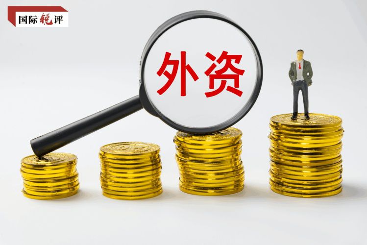 中国发布《利用外资固稳促优行动方案》 外资企业称“办实事解决真问题”