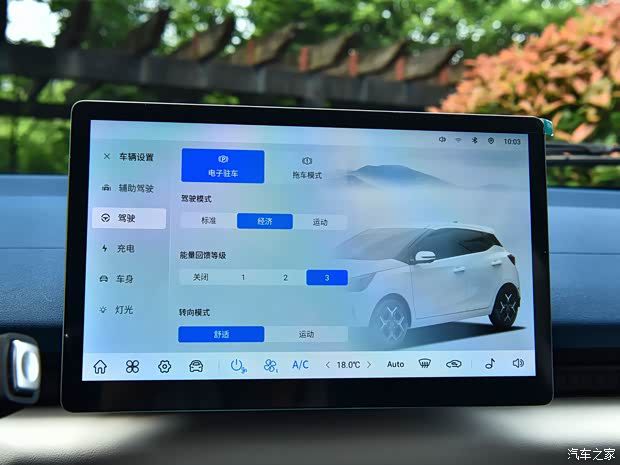 江铃集团新能源新款易至EV3上市 两款车型售价6.28万元起 第5张 江铃集团新能源新款易至EV3上市 两款车型售价6.28万元起 第5张