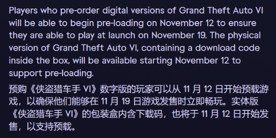 GTA6》数字版预载与实体版发售日期确定 第2张 GTA6》数字版预载与实体版发售日期确定 第2张