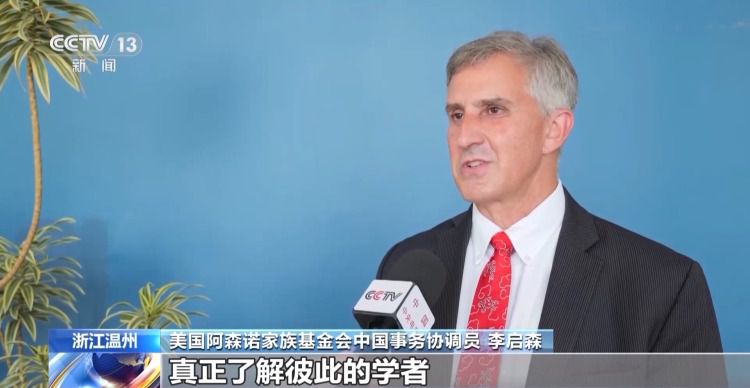 第十届中美民间和平论坛在温州举行,双方强调夯实民意根基 第2张 第十届中美民间和平论坛在温州举行,双方强调夯实民意根基 第2张