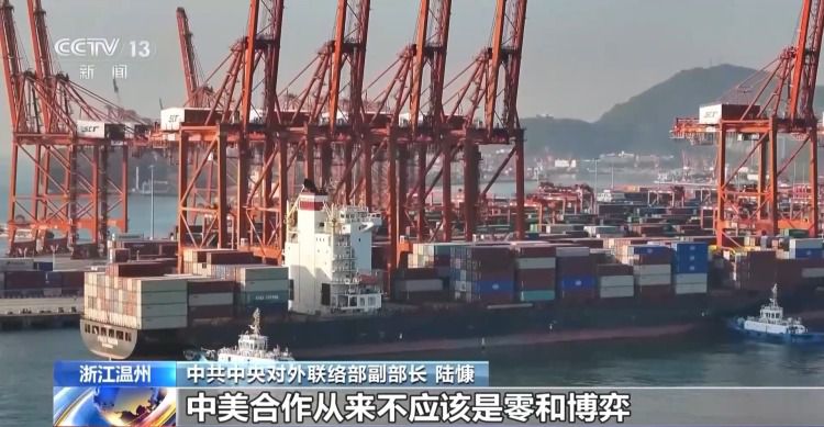 第十届中美民间和平论坛在温州举行,双方强调夯实民意根基 第4张 第十届中美民间和平论坛在温州举行,双方强调夯实民意根基 第4张