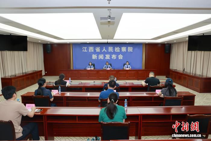 江西省人民检察院召开禁毒新闻发布会 聚焦新型毒品犯罪治理