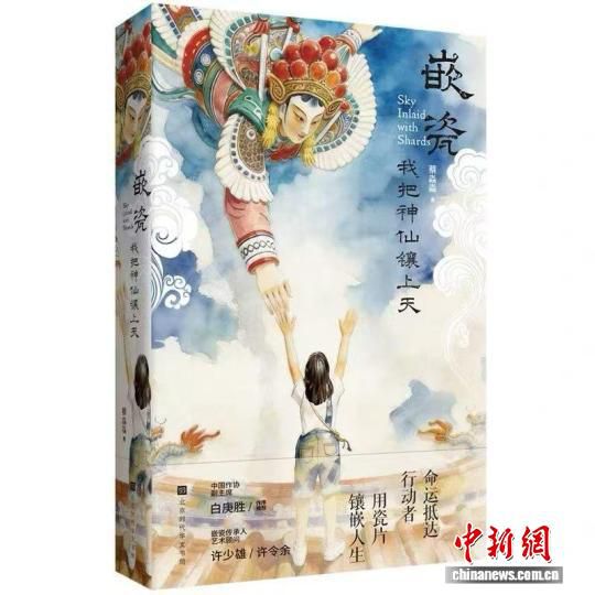 潮汕嵌瓷：2008年列入第二批国家级非物质文化遗产名录  第3张