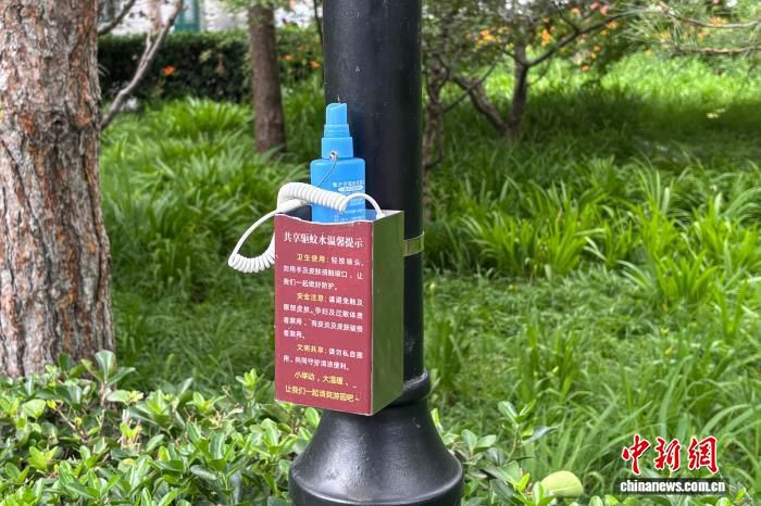 北京陶然亭公园投放共享驱蚊水设施 第1张 北京陶然亭公园投放共享驱蚊水设施 第1张