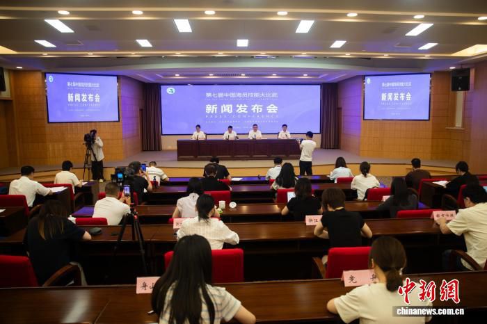第七届中国海员技能大比武新闻发布会在舟山举行 注册船员总数达208万余人