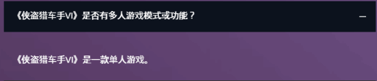 GTA6》PlayStation商店详情页更新 标注“在PS5上体验最佳”