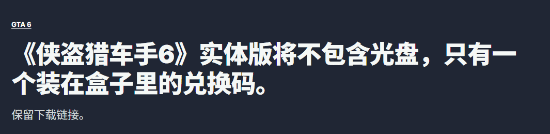 GTA6》标准版定价79.99美元 R星正式公布 第3张 GTA6》标准版定价79.99美元 R星正式公布 第3张