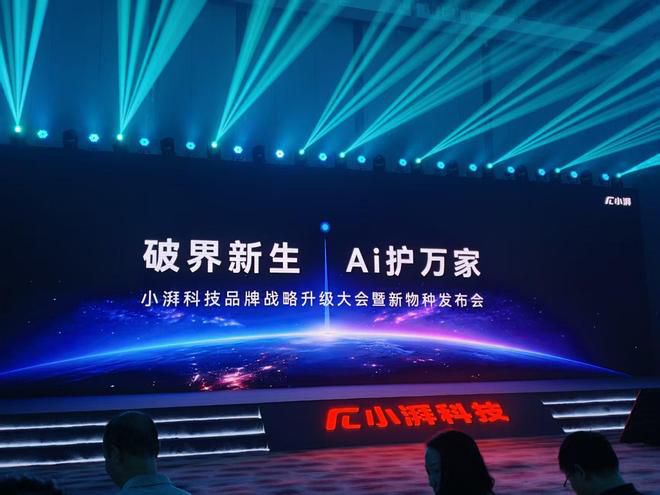 小湃科技发布ClawStation系列与亲眸KinSight 切入视觉AI Agent时代