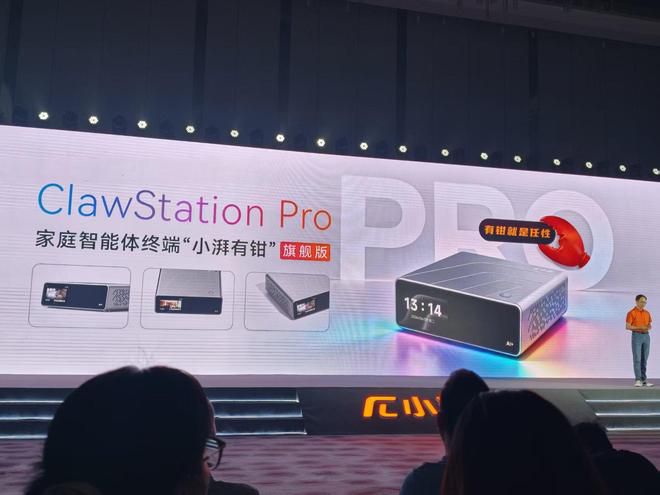 小湃科技发布ClawStation系列与亲眸KinSight 切入视觉AI Agent时代 第2张 小湃科技发布ClawStation系列与亲眸KinSight 切入视觉AI Agent时代 第2张